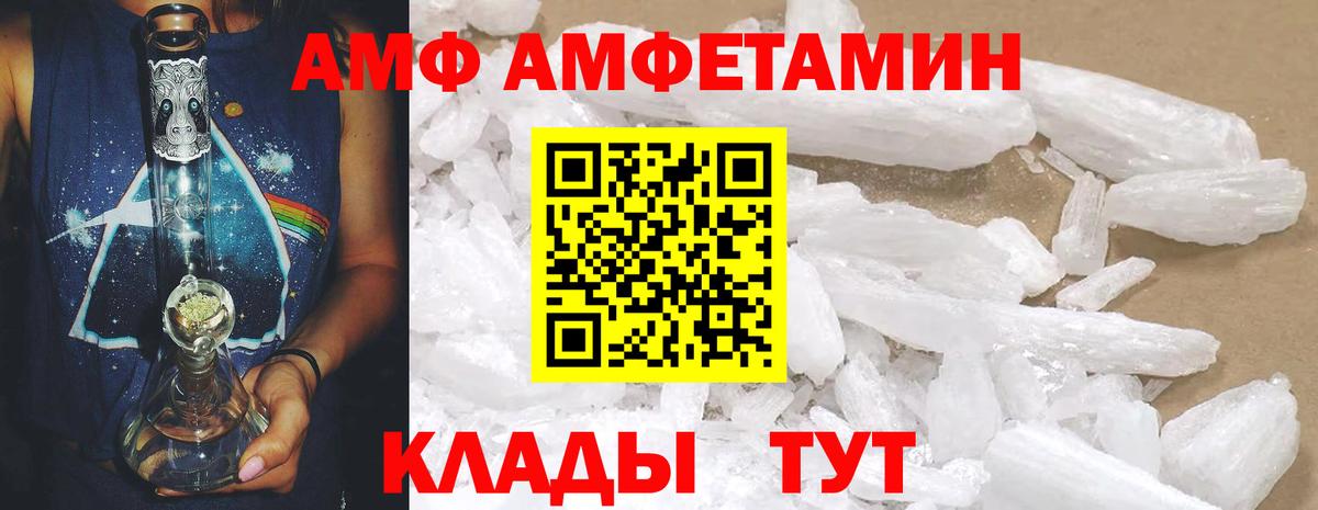 АМФЕТАМИН VHQ Коломна