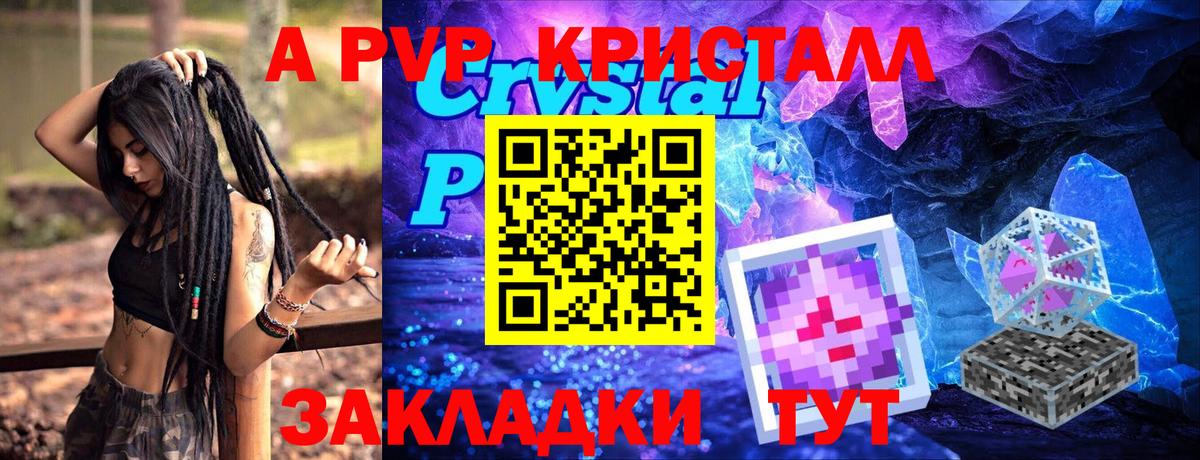 Alpha PVP Соль  A-PVP крисы CK  Коломна  A-PVP СК  Вход с VPN 