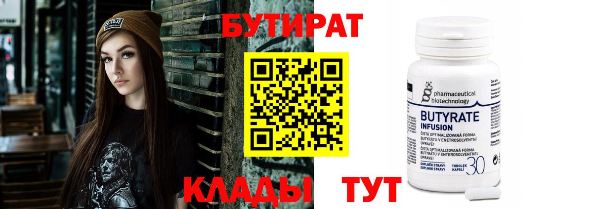 Коломна  БУТИРАТ оксибутират  Вход с VPN 