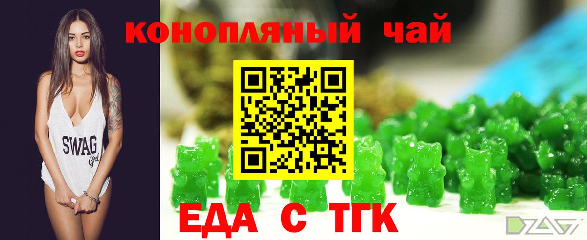 Коломна  Печенье с ТГК марихуана  Вход с VPN 