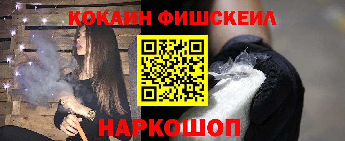 Кокаин  Cocaine Колумбийский  Вход с VPN  Коломна  Cocaine VHQ 