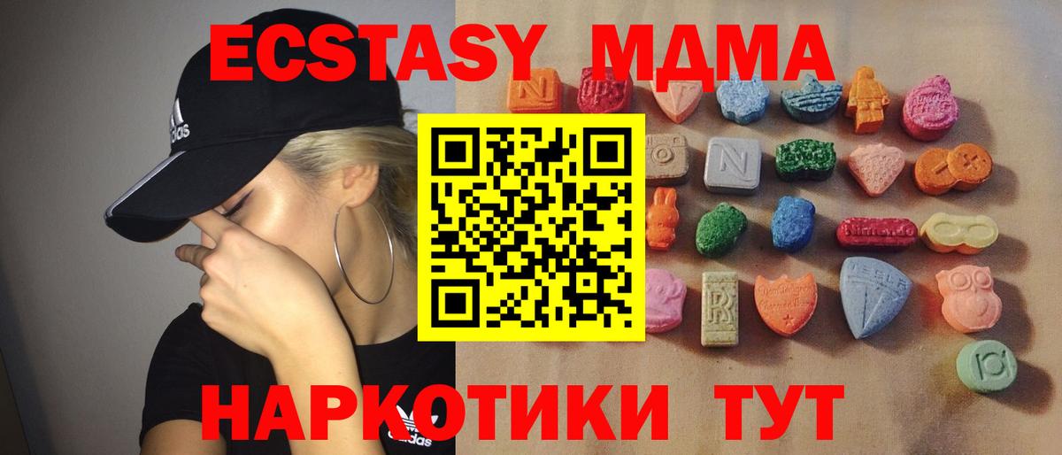 Экстази диски  Экстази  Ecstasy 300 mg  Коломна  Вход с VPN 