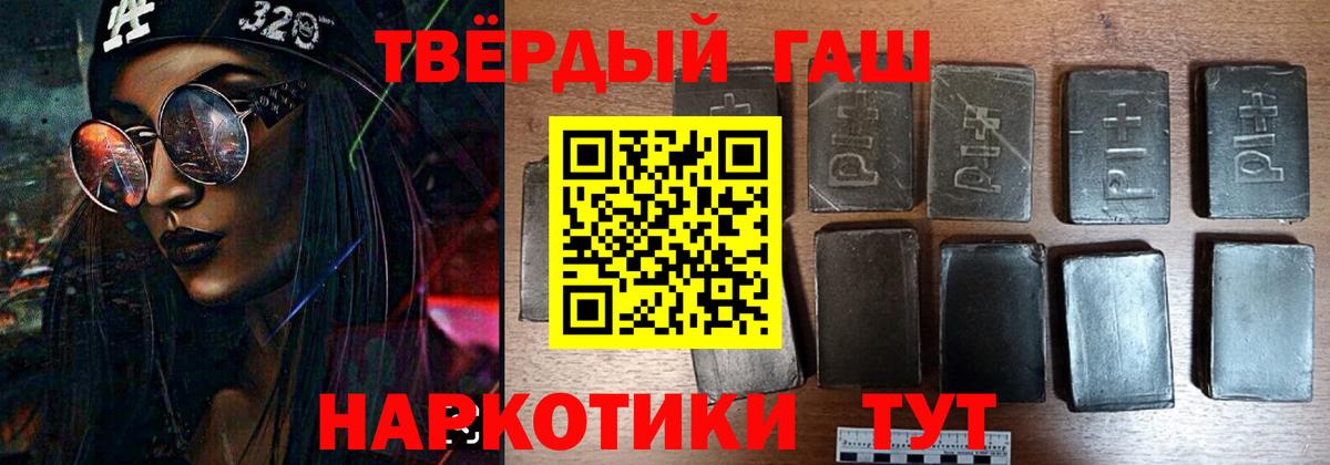 ГАШ  ГАШИШ гарик  Гашиш хэш  Вход с VPN  Коломна 