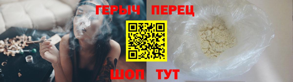 Коломна  ГЕРОИН  Вход с VPN  ГЕРОИН Heroin 
