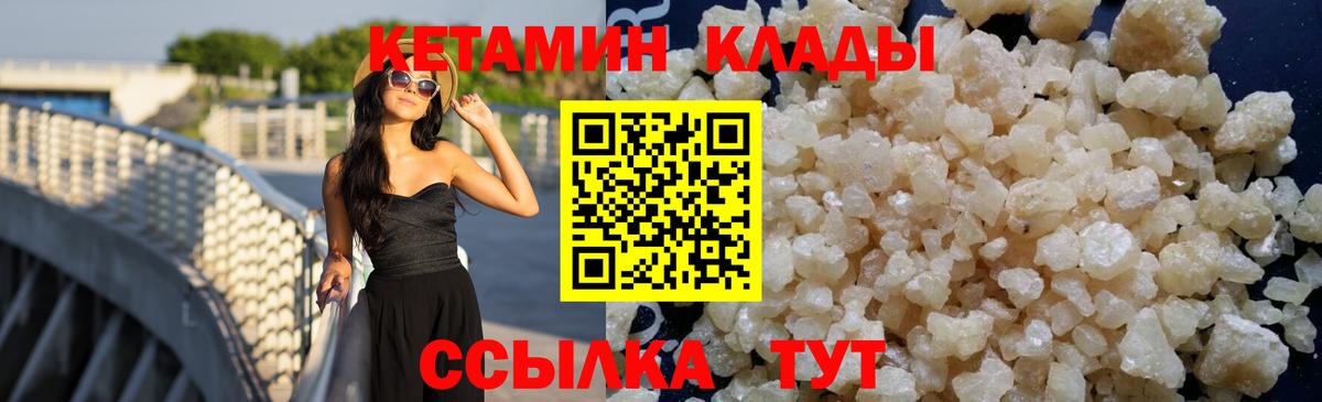Кетамин ketamine  Вход с VPN  Коломна  КЕТАМИН ketamine 