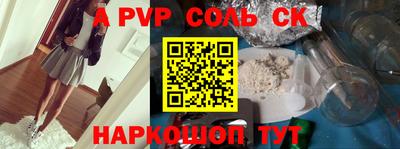 стафф Бийск