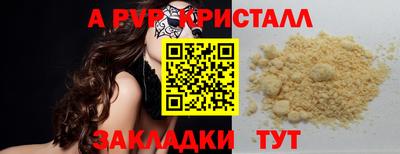 стафф Бийск