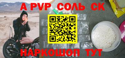стафф Бийск