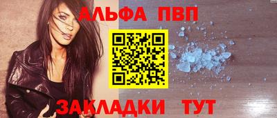 стафф Бийск