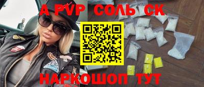 стафф Бийск