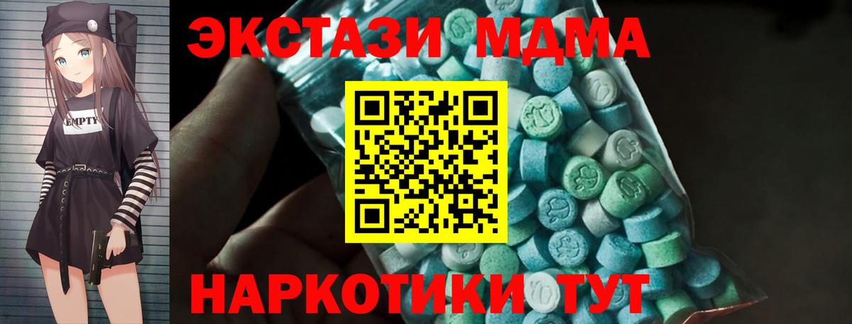 MDMA кристаллы  MDMA VHQ  MDMA  Коломна  Вход с VPN 