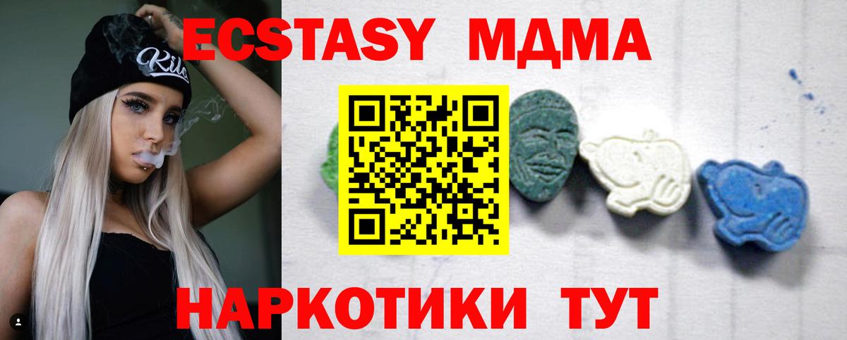 MDMA молли Коломна