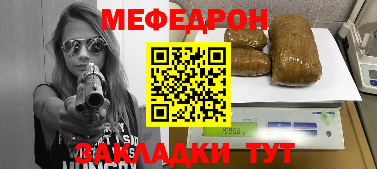 Коломна  МЯУ-МЯУ mephedrone  МЕФ  Мефедрон  Вход с VPN  МЕФ мяу мяу 