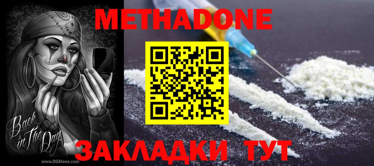 Коломна  Метадон VHQ  Вход с VPN  МЕТАДОН мёд 