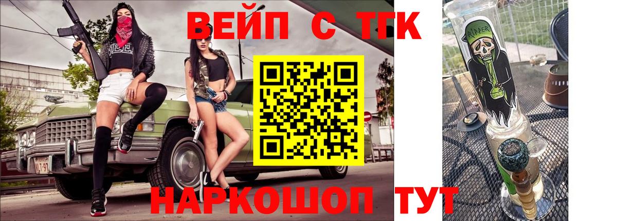 Дистиллят ТГК гашишное масло Коломна
