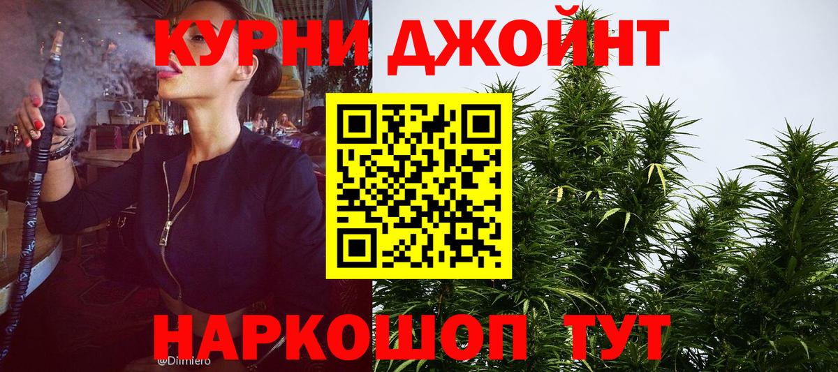 Бошки Шишки THC 21% Коломна